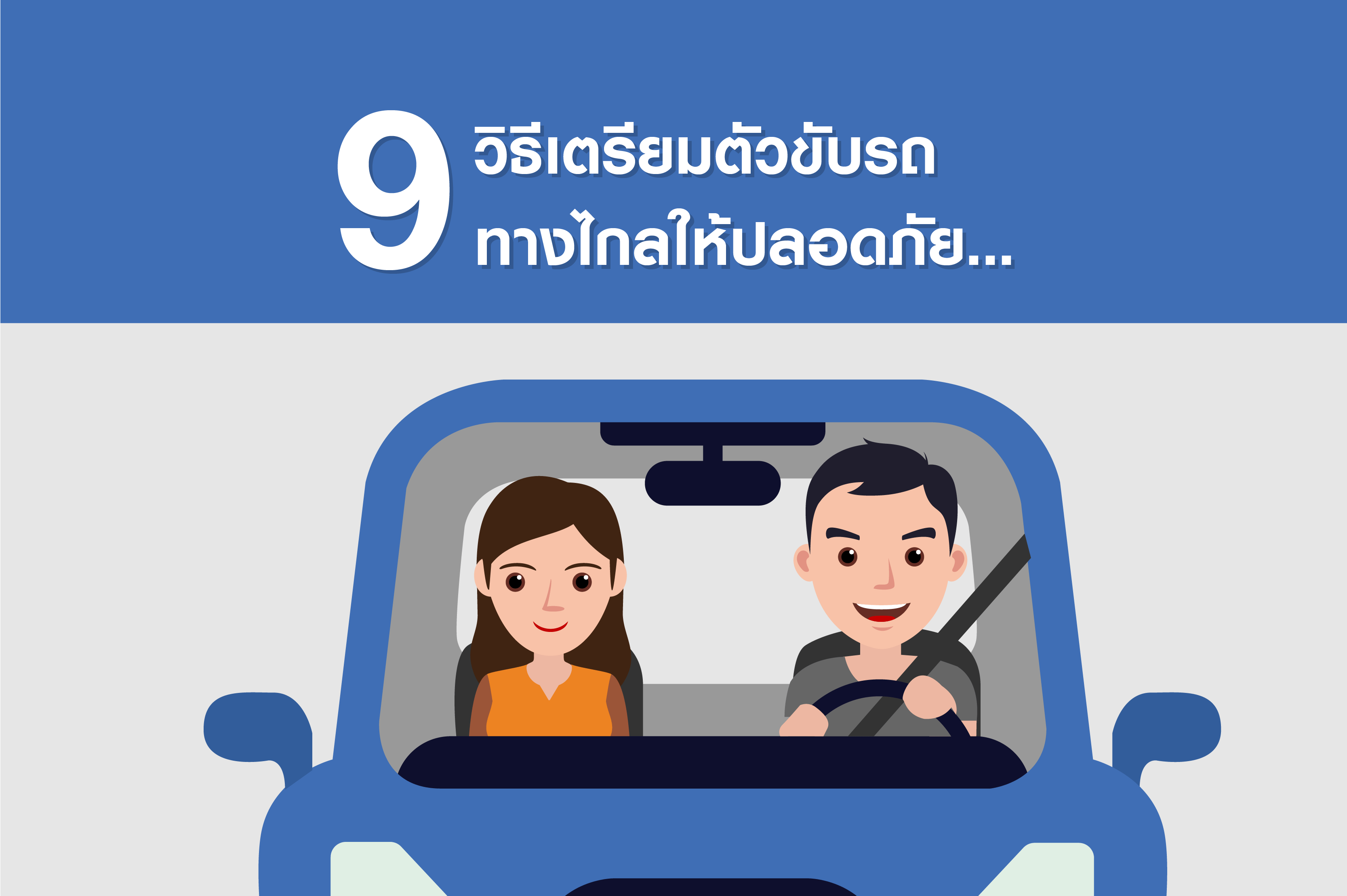 safe-drive-banner